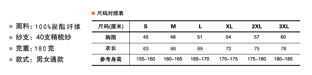 速干T恤 輕薄透氣男女情侶款圓領(lǐng)短袖速干T恤 天藍(lán)色